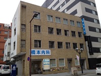 医療法人博恵会　橋本内科・求人番号9770538